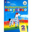 russische bücher: Рау Марина Юрьевна - Изобразительное искусство. 2 класс. Учебник. Адаптированные программы. ФГОС ОВЗ