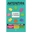 russische bücher: Е. А. Титаренко, Е. Ф. Хадыко - Литература