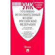 russische bücher:  - Уголовно-исполнительный кодекс РФ по состоянию на 05.04.2021 с таблицей изменений и с путеводителем