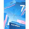 russische bücher: Мерзляк Аркадий Григорьевич - Алгебра. 7 класс. Учебник