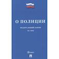 russische bücher:  - О полиции
