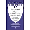 russische bücher: Шевченко О.,Сулейманова Ф.,Шония Г. и др. - Комментарий к Трудовому  кодексу  РФ