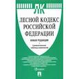 russische bücher:  - Лесной кодекс Российской Федерации с таблицей изменений. Новая редакция