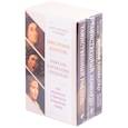 russische bücher:  - Таинственное искусство: Рафаэль, Леонардо, Караваджо. Комплект из трех книг
