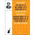 russische bücher: Сарасате Пабло де - Цыганские напевы, Cоч. 20. Испанские напевы, Cоч. 18. Русские песни, Cоч. 49. Для скрипки и фортеп.