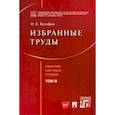 russische bücher: Кутафин Олег Емельянович - Избранные труды. Том III