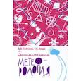 russische bücher: Святский Д.О., Кладо Т.Н. - Занимательная метеорология