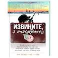 russische bücher: Крэйг Э. - Извините, я иностранец