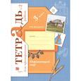 russische bücher: Виноградова Наталья Федоровна - Окружающий мир. 3 класс. Тетрадь для проверочных работ №2
