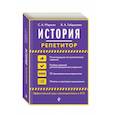 russische bücher: С. А. Маркин, В. А. Гайдашова - История