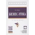 russische bücher: Канке Виктор Андреевич - Бизнес-этика.  Учебник