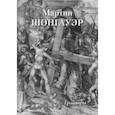 russische bücher:  - Мартин Шонгауэр. Гравюры