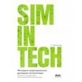 russische bücher: Щекатуров Александр Михайлович - Методика моделирования динамики октокоптера