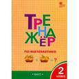 russische bücher:  - Тренажёр по математике. 2 класс. ФГОС