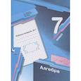russische bücher: Мерзляк Аркадий Григорьевич - Алгебра. 7 класс. Рабочая тетрадь. В 2 частях. Часть 1. ФГОС