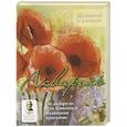 russische bücher: Лепикаш В.А., Марков П.А. - Акварель