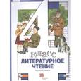 russische bücher: Виноградова Наталья Федоровна - Литературное чтение. 4 класс. Учебник. В 3-х частях. Часть 3. ФГОС