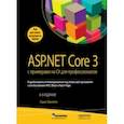 russische bücher: Фримен Адам - ASP.NET Core 3 с примерами на C# для профессионалов