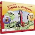 russische bücher: Биндер Ирис - Йога для детей. Ларчик с историями. 20 идей для занятий с детьми от 3 до 9 лет