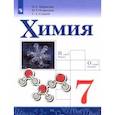 russische bücher: Габриелян Олег Сергеевич - Химия. 7 класс. Учебник