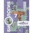 russische bücher: Константинов Владимир Михайлович - Биология. 7 класс. Учебник. ФГОС