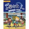 russische bücher:  - Chinese Now! (Grade 1) (Workbook)