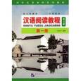 russische bücher:  - Chinese Reading Course. Volume 1