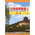 russische bücher:  - Chinese Reading Course. Volume 2