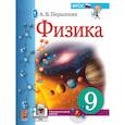 russische bücher: Перышкин Александр Васильевич - Физика. 9 класс. Учебник. ФГОС