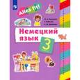 russische bücher: Радченко Олег Анатольевич - Немецкий язык. 3 класс. Учебник