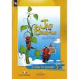 russische bücher:  - Английский язык. 5 класс. Джек и бобовое зернышко. Книга для чтения. ФГОС
