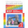 russische bücher: Афанасьева Ольга Васильевна - Англ. яз. 7кл Подготовка к ВПР (Проверочные работы)