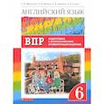 russische bücher: Афанасьева Ольга Васильевна - Англ. яз. 6кл Подготовка к ВПР (Проверочные работы)