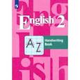 russische bücher: Кузовлев Владимир Петрович - Английский язык. 2 класс. Прописи