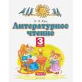 russische bücher: Кац Элла Эльханоновна - Литературное чтение. 3 класс. Учебное пособие. В 2-х частях. Часть 2