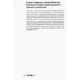 russische bücher: Савицкая Алиса - Краткая история нижегородского уличного искусства