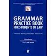 russische bücher: Бадаева Татьяна Викторовна - Grammar Practice Book for Students of Law. Учебно-методическое пособие