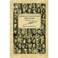 russische bücher: Рейзер Эммануэль (Евгений) - Афтара и русская поэзия пересечения