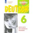 russische bücher: Лытаева Мария Александровна - Немецкий язык. 6 класс. Сборник упражнений