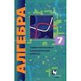 russische bücher: Мерзляк Аркадий Григорьевич - Алгебра. 7 класс. Самостоятельные и контрольные работы. ФГОС