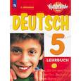 russische bücher: Яковлева Любовь Николаевна - Немецкий язык. 5 класс. Учебник. Углубленное
