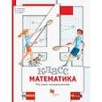 russische bücher: Минаева Светлана Станиславовна - Математика. 4 класс. Что умеет четвероклассник. Тетрадь для проверочных работ