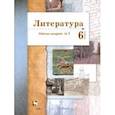 russische bücher: Устинова Людмила Юрьевна - Литература. 6 класс. Рабочая тетрадь. Часть 1