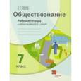 russische bücher: Соболева Ольга Борисовна - Обществознание. 7 класс. Рабочая тетрадь к учебнику под ред. В.А. Тишкова