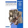 russische bücher: Агеносов Владимир Вениаминович - Литература. 11 класс. Учебник в 2-х частях. Часть 2. Базовый и углубленный уровни