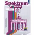 russische bücher: Артемова Наталья Александровна - Немецкий язык. 9 класс. Учебник