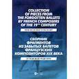russische bücher:  - Сборник фрагментов из забытых балетов франции XIX в.