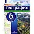 russische bücher:  - География. 6 класс. Атлас. ФГОС