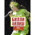 russische bücher: Уиллс Э. - Билли Айлиш: Все, что вы хотели знать о королеве сцены