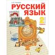 russische bücher: Нечаева Наталия Васильевна - Русский язык. 2 класс. Учебник. В 2-х частях. Часть 2.